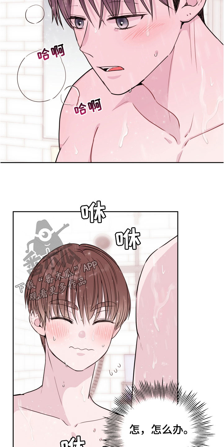第23章：没有经验1
