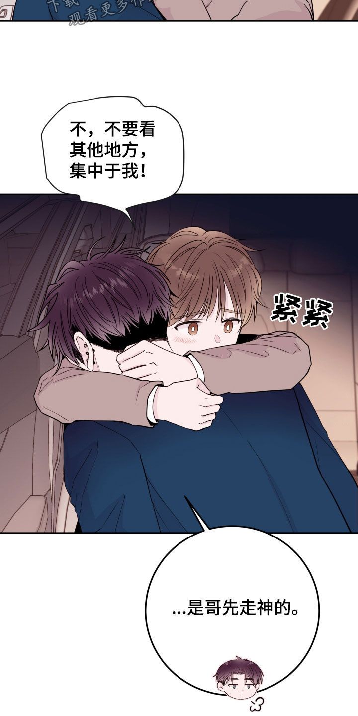 第62章：【第二季】阻挡14