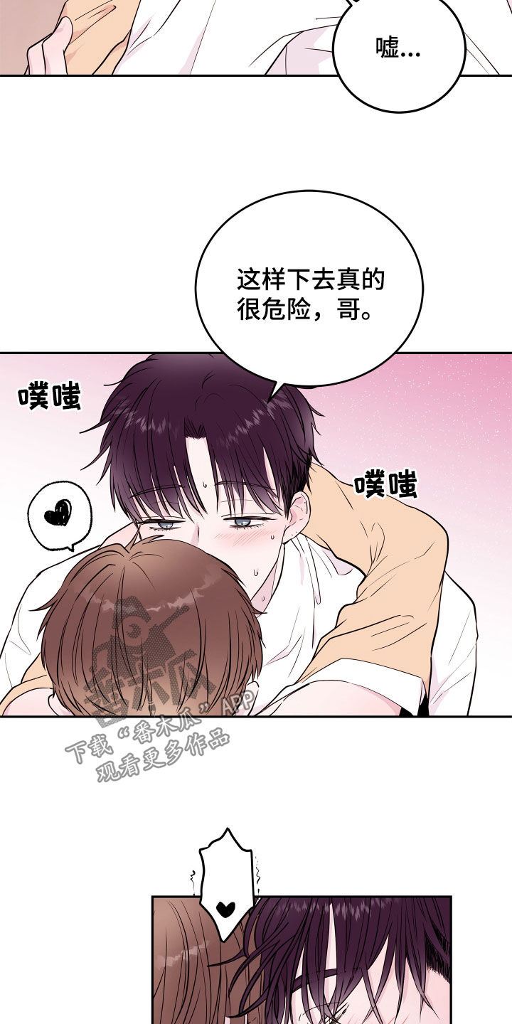第69章：【第二季】有话跟你说5