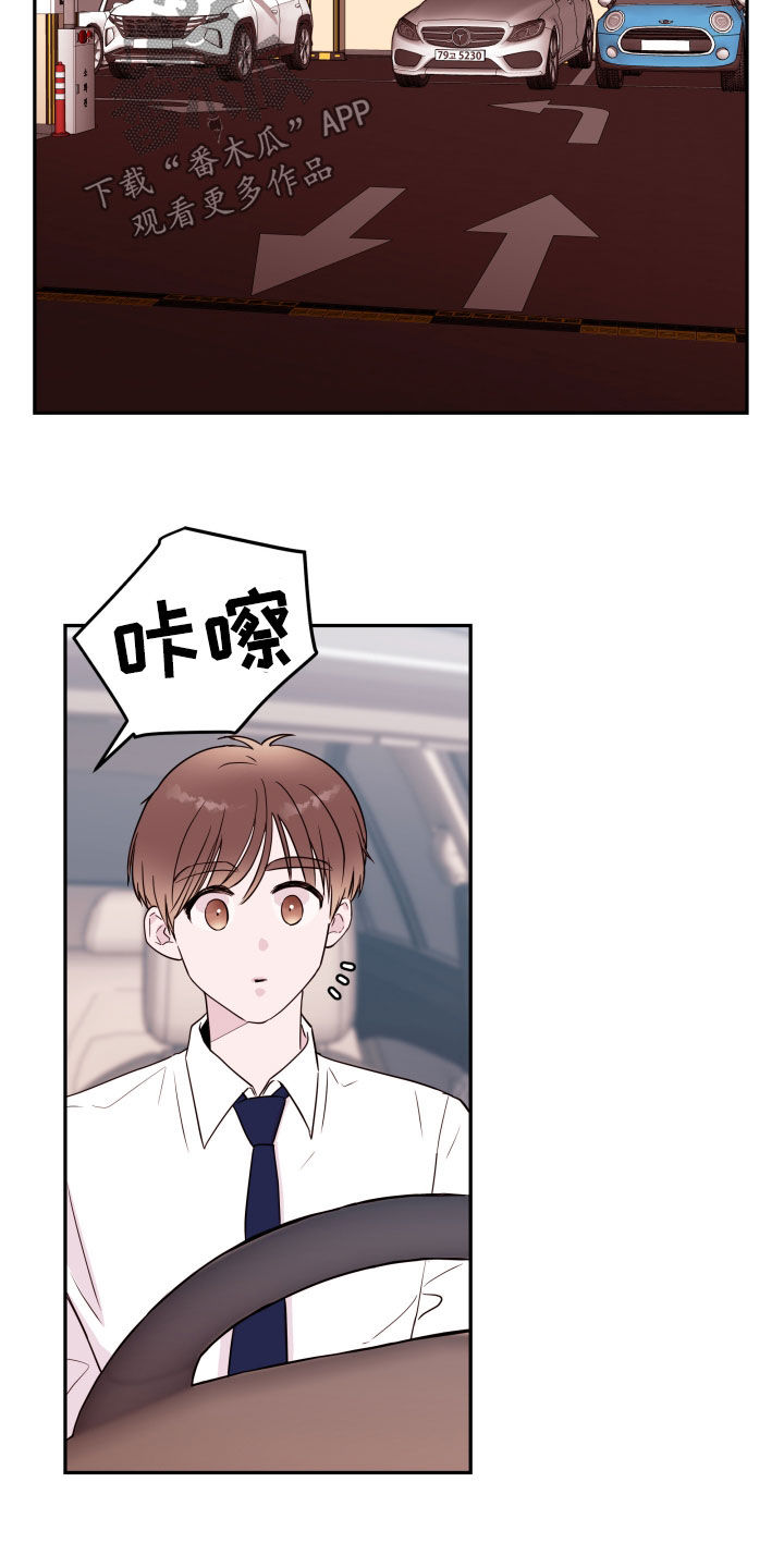 第52章：你跟踪我？10