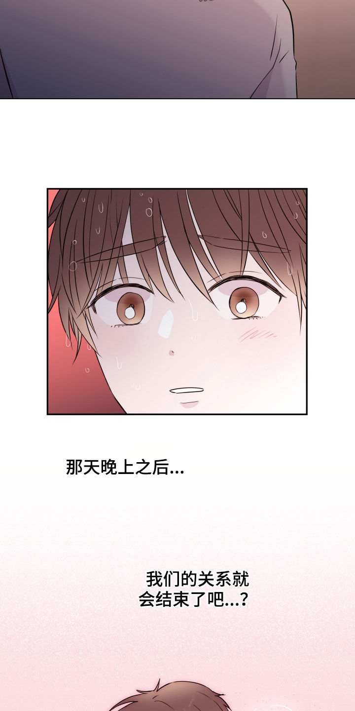 第43章：已经结束了23
