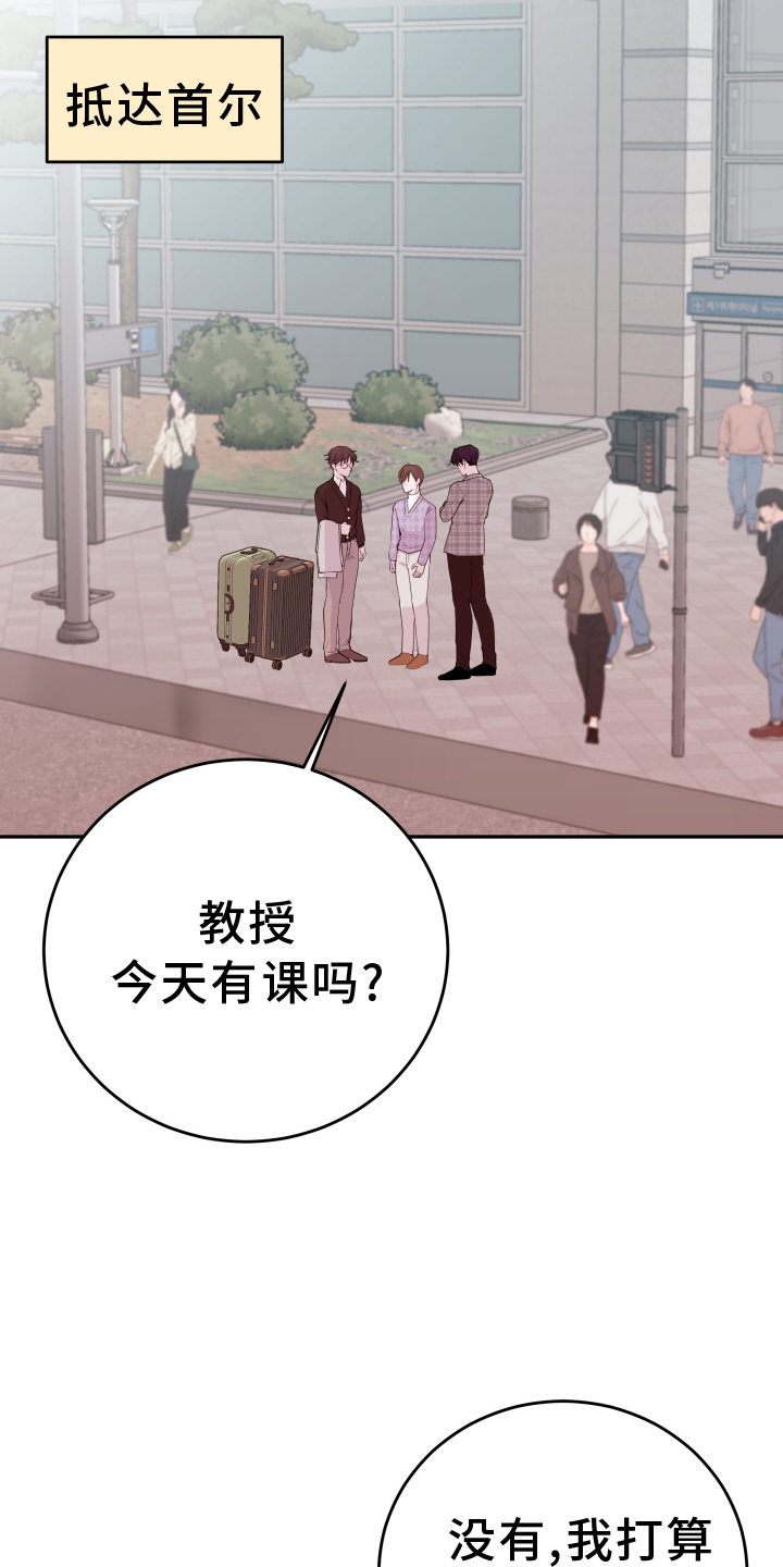 第81章：【第二季】休息22