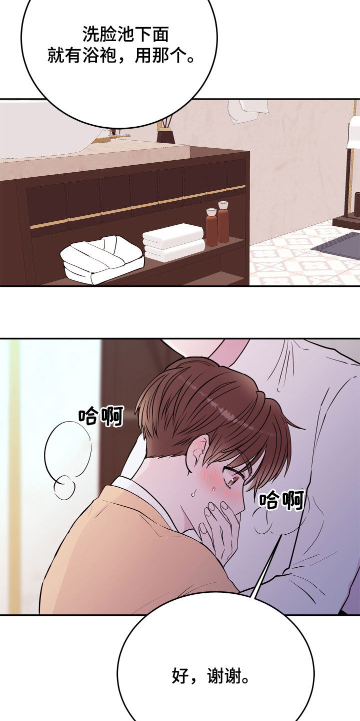 第68章：【第二季】很不公平4