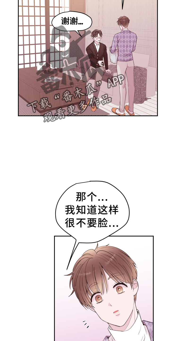 第83章：【第二季】打断3