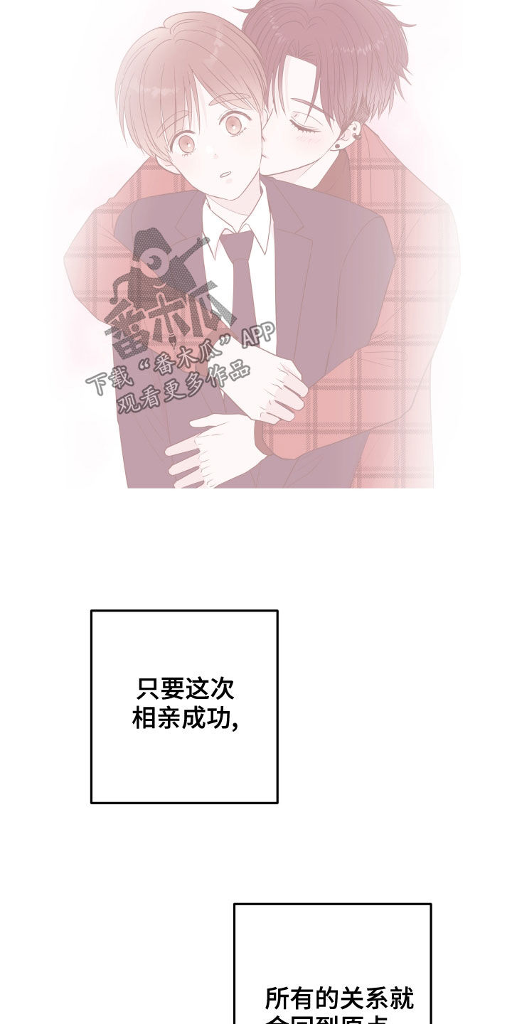 第51章：棒打鸳鸯18
