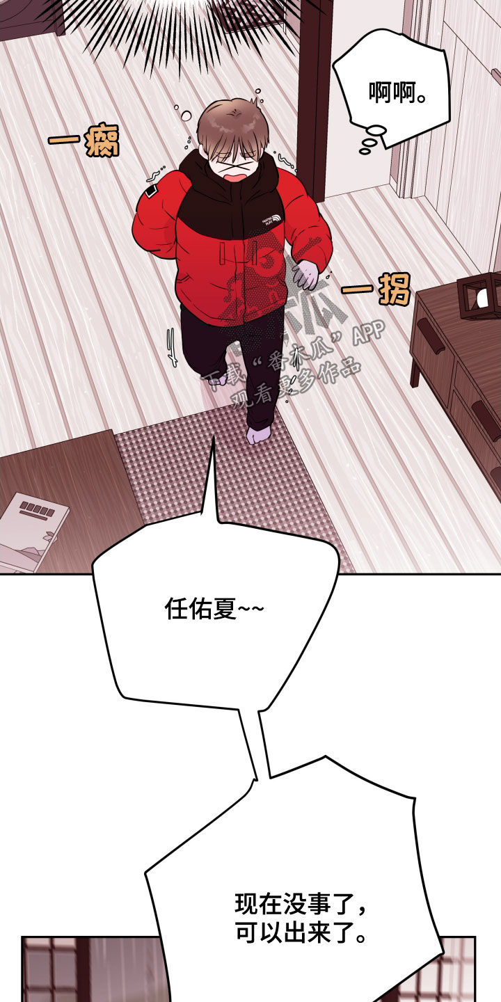 第43章：已经结束了14