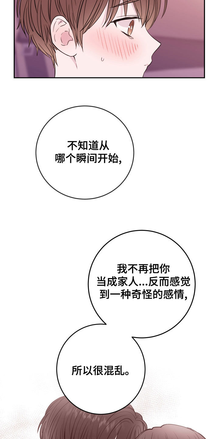 第55章：撞见（第一季完结）1