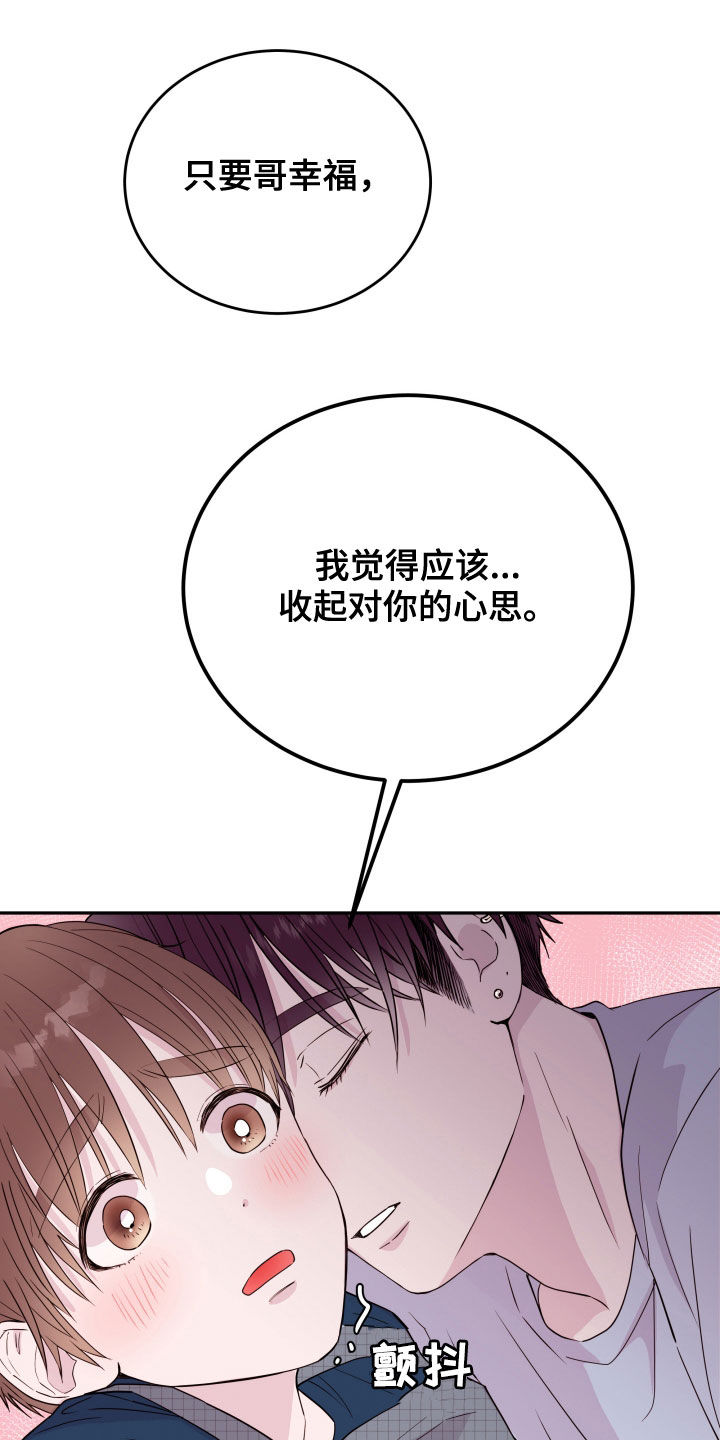 第33章：不可以7