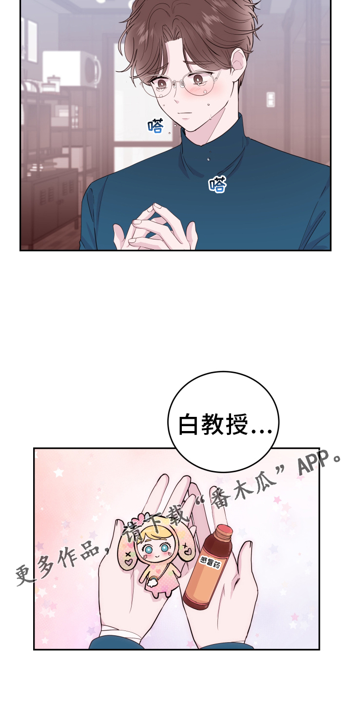 第88章：【第二季】最幸福25