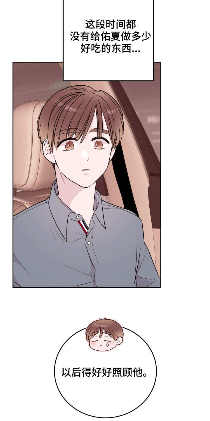 第27章：自作主张10
