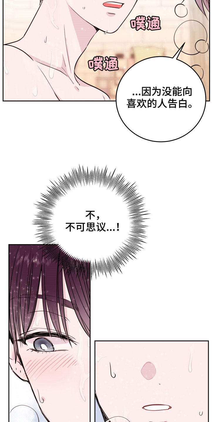 第23章：没有经验7