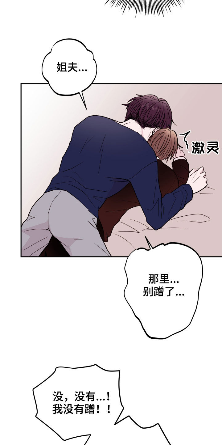 第45章：照顾4