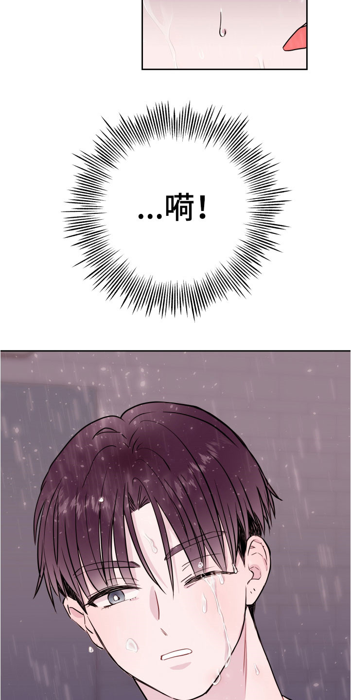 第24章：我想帮你17