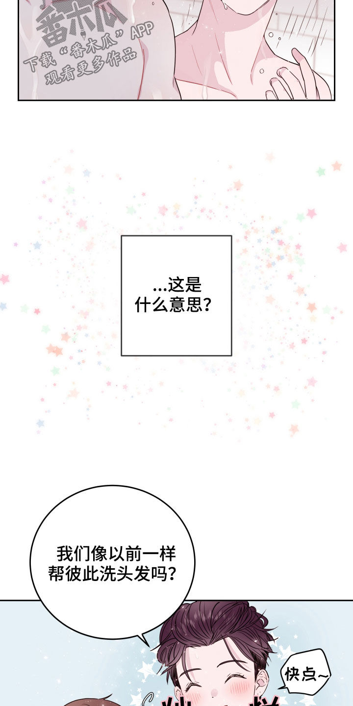 第21章：洗澡11