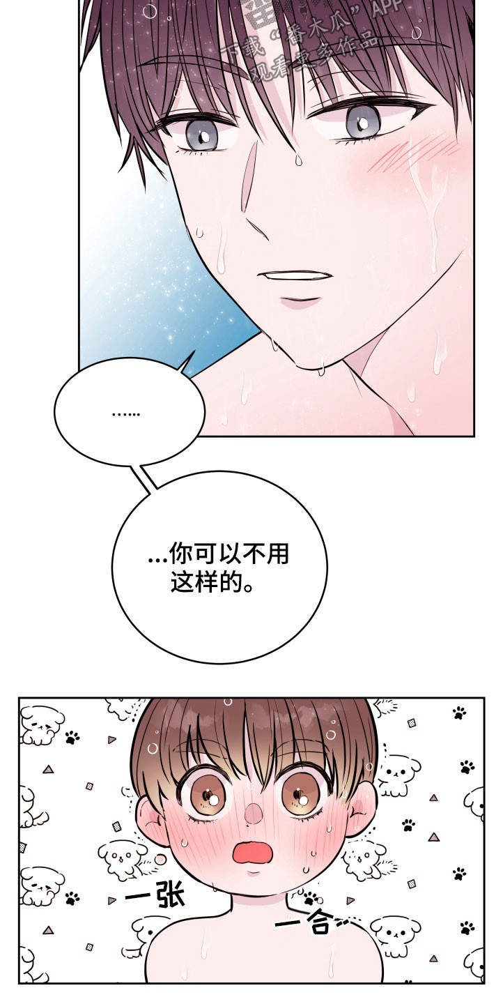 第23章：没有经验17