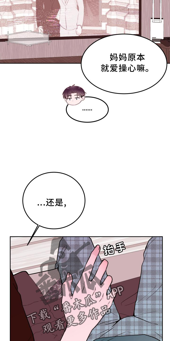 第58章：【第二季】询问15