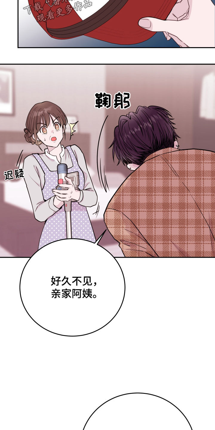 第66章：【第二季】女婿3