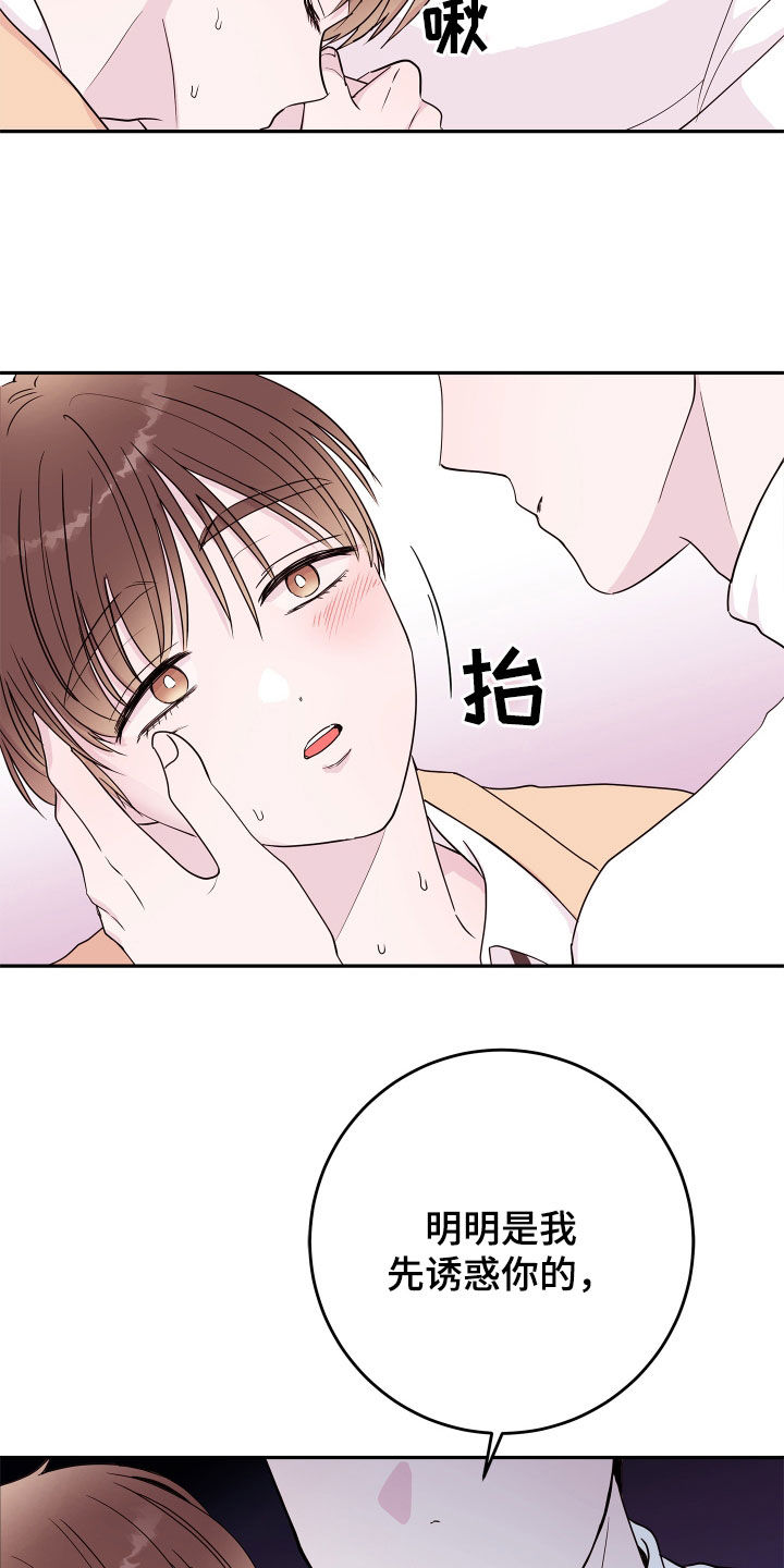 第68章：【第二季】很不公平14