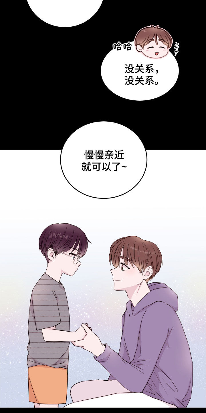 第39章：小时候19