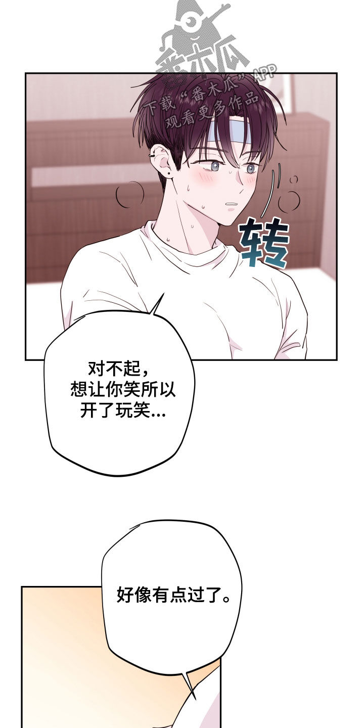 第46章：替你生病20