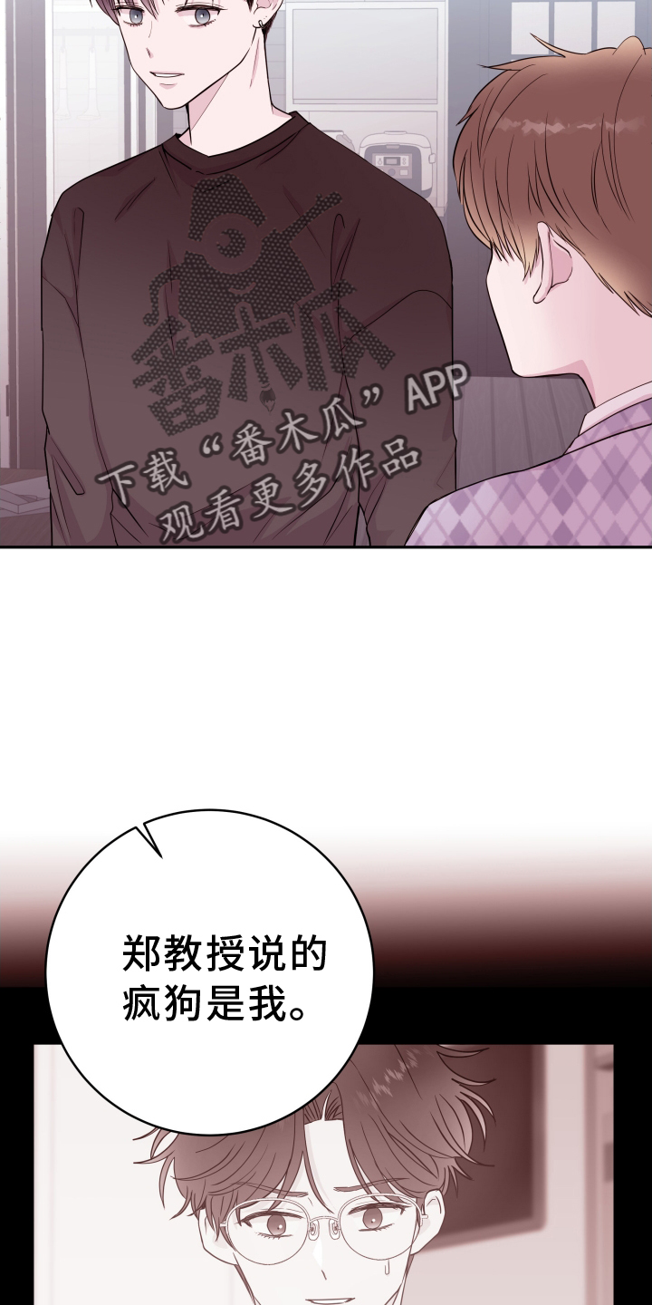 第86章：【第二季】枷锁7