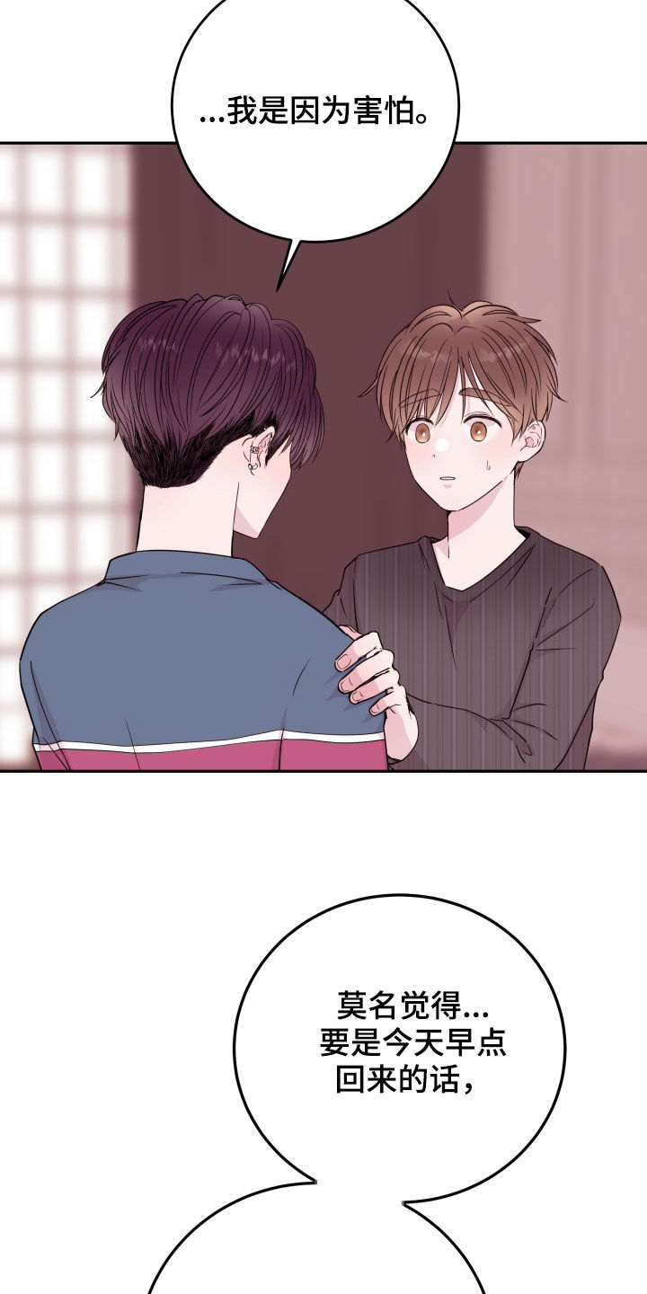 第36章：一个愿望6