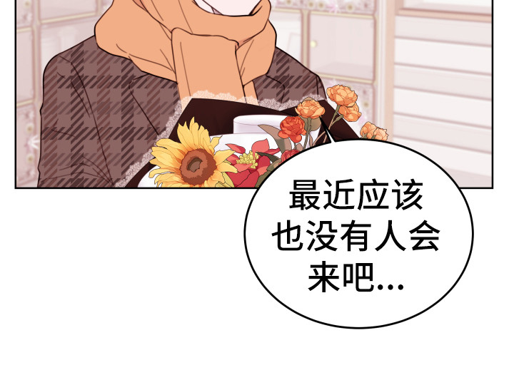 第1章：祭奠16