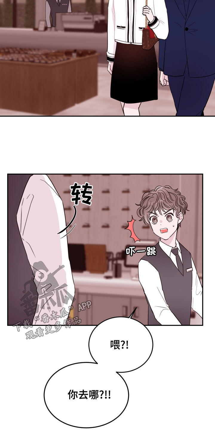第51章：棒打鸳鸯1
