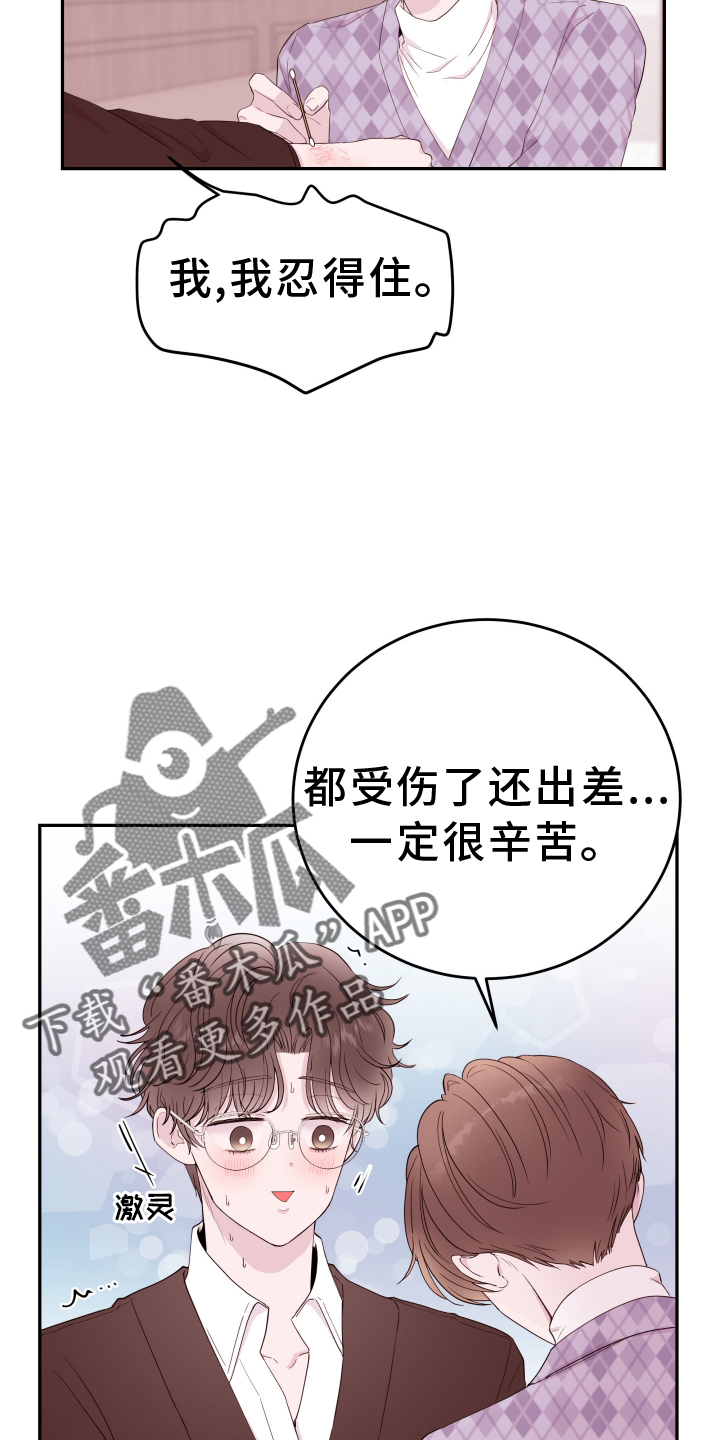 第83章：【第二季】打断7