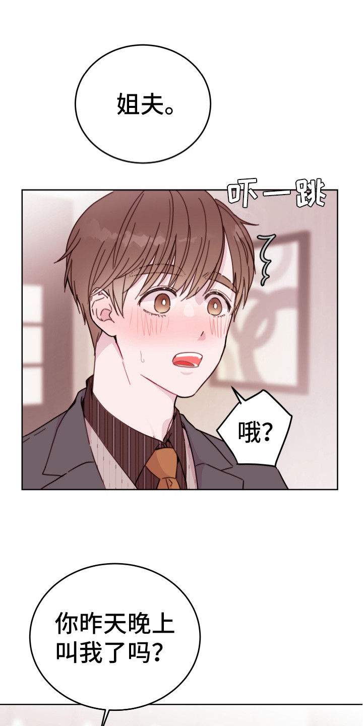 第14章：隐瞒9