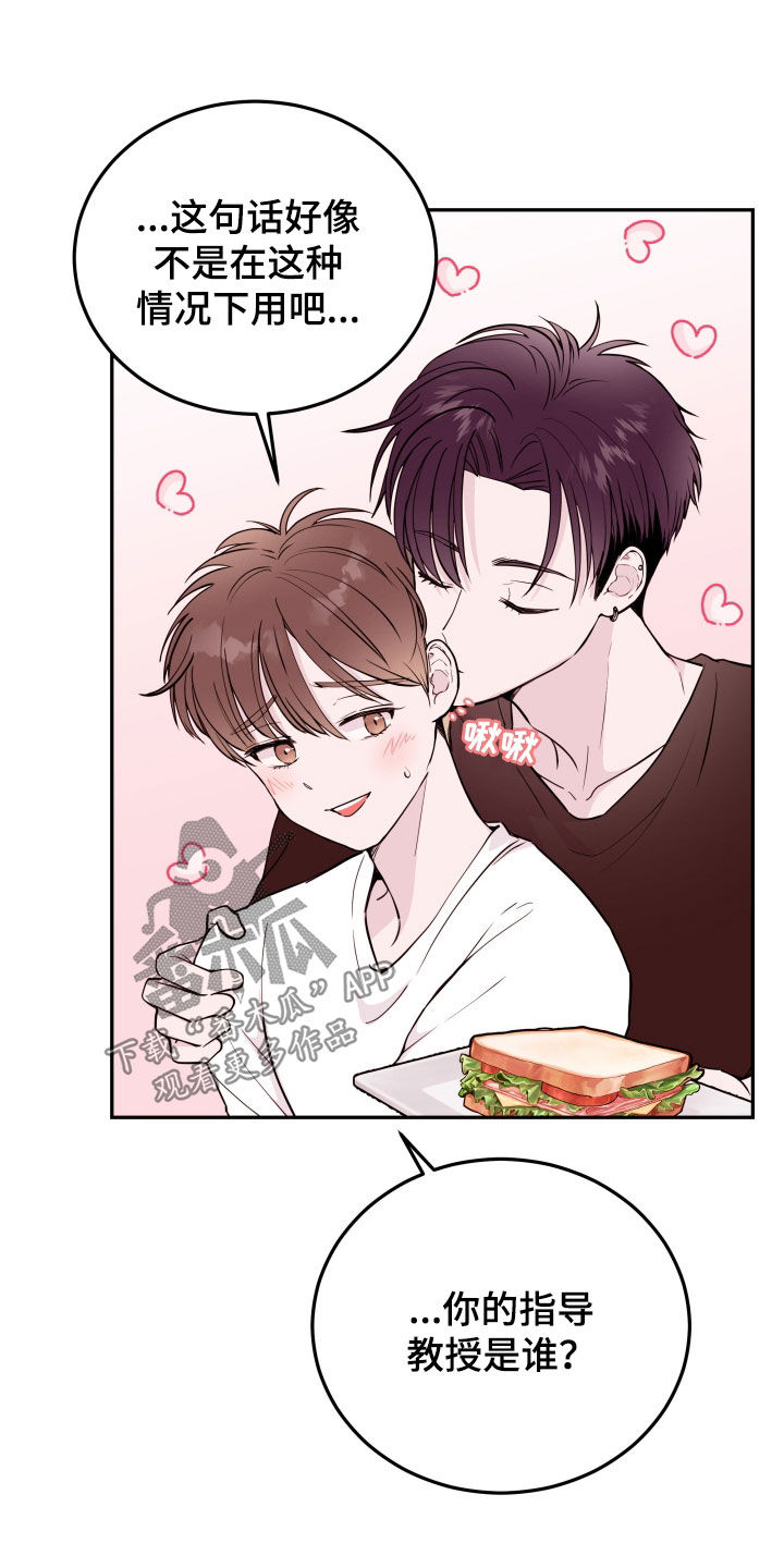 第56章：【第二季】录取18