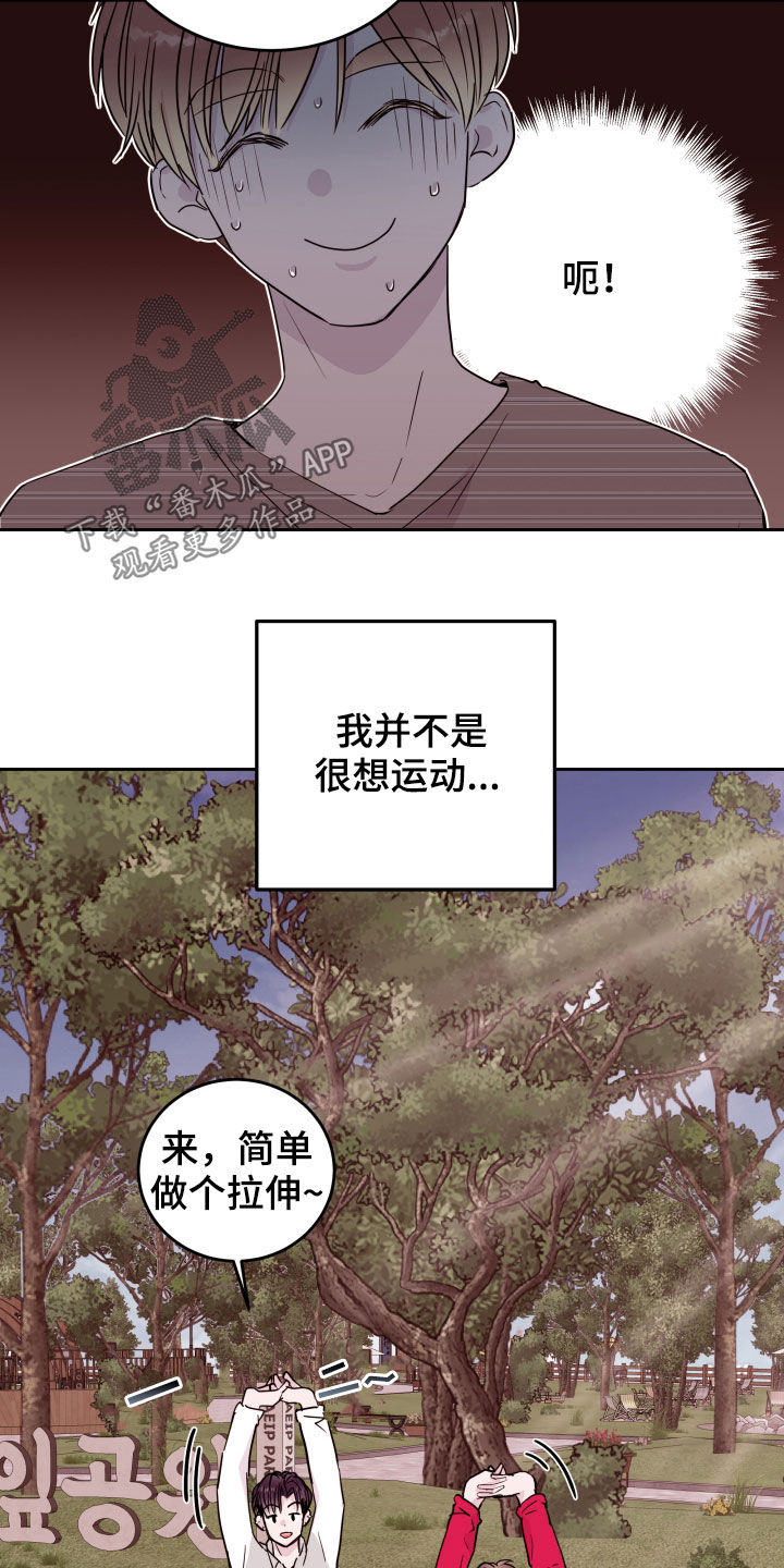 第19章：锻炼15