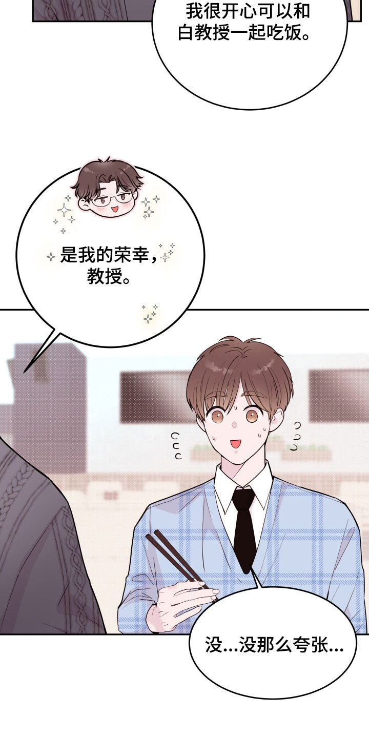 第64章：【第二季】松了口气6