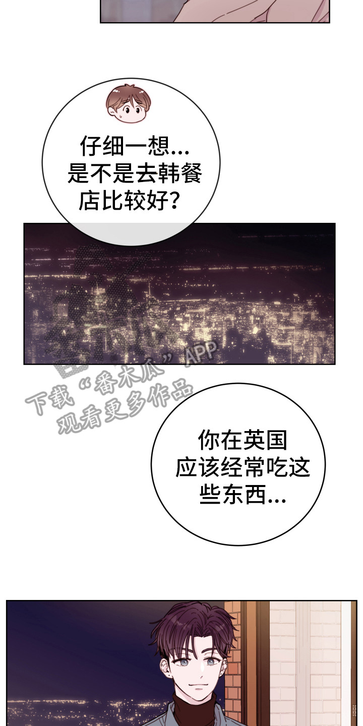 第8章：喜欢的人7