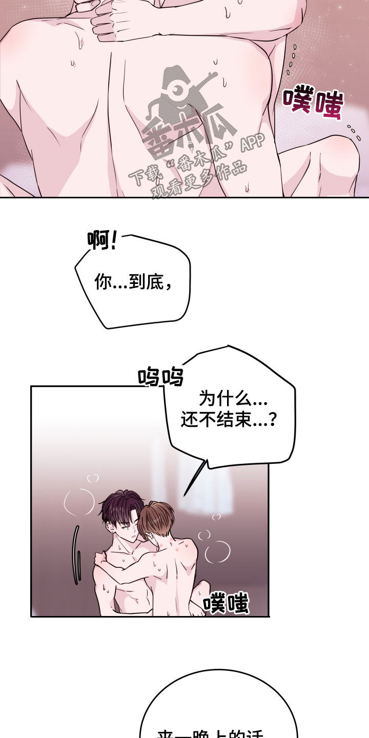 第41章：完蛋了4