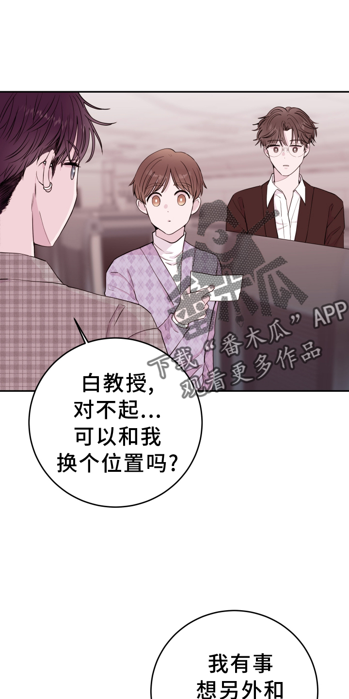 第81章：【第二季】休息13
