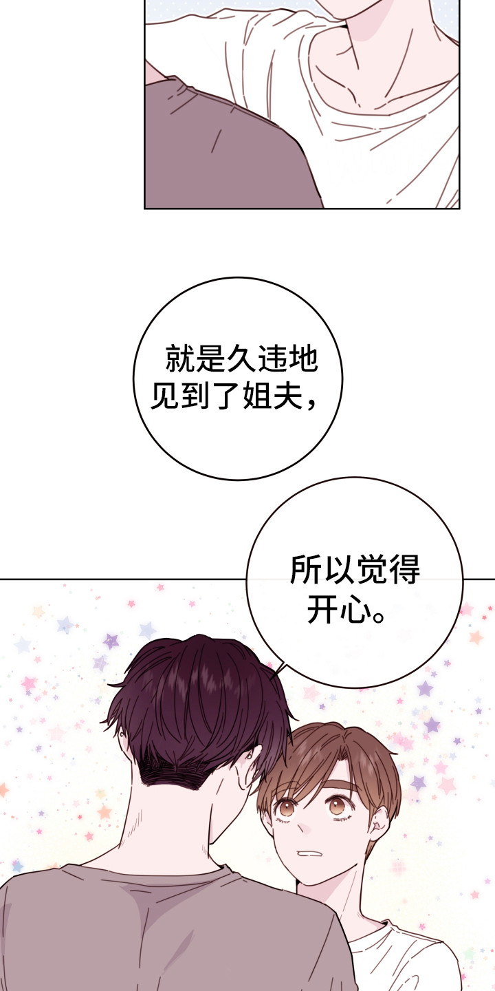 第4章：捉弄9