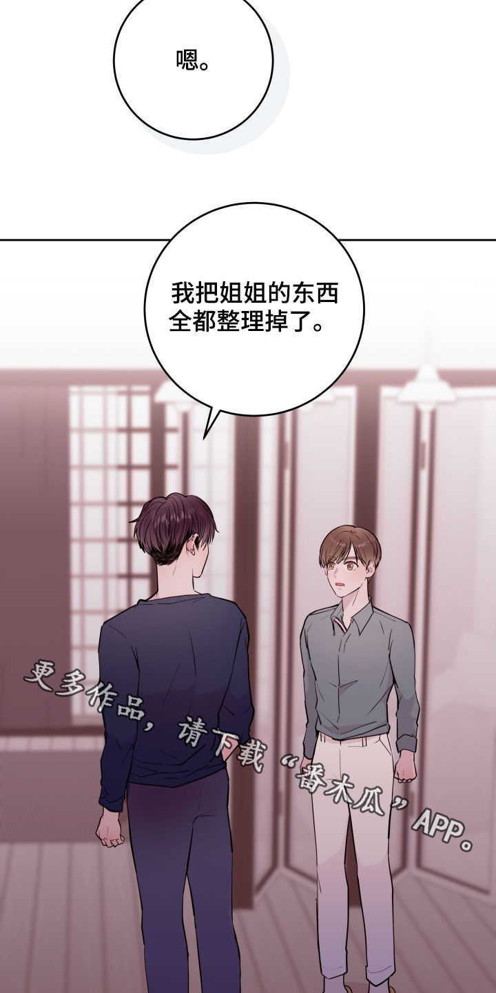 第27章：自作主张23