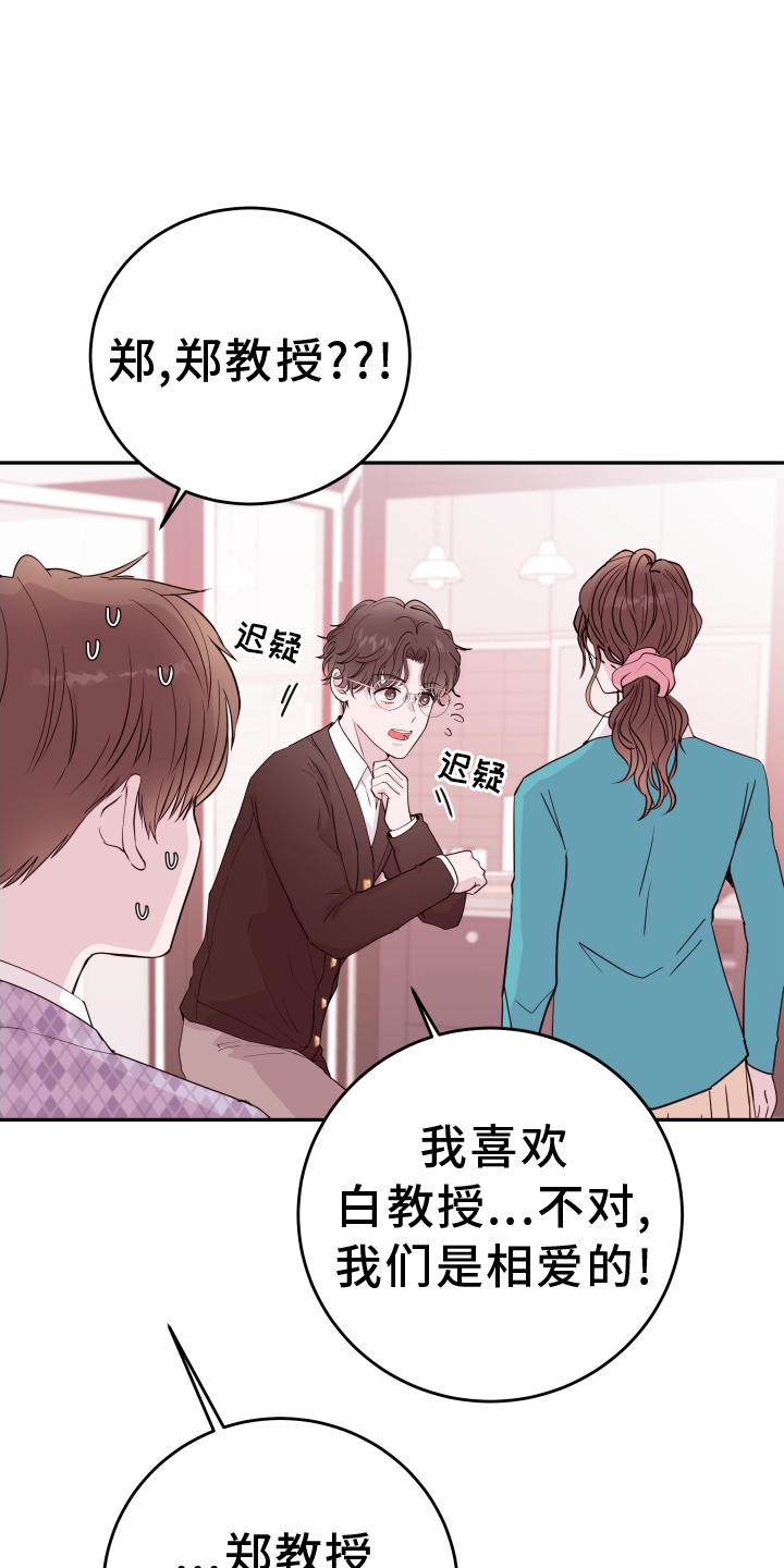 第84章：【第二季】警告6
