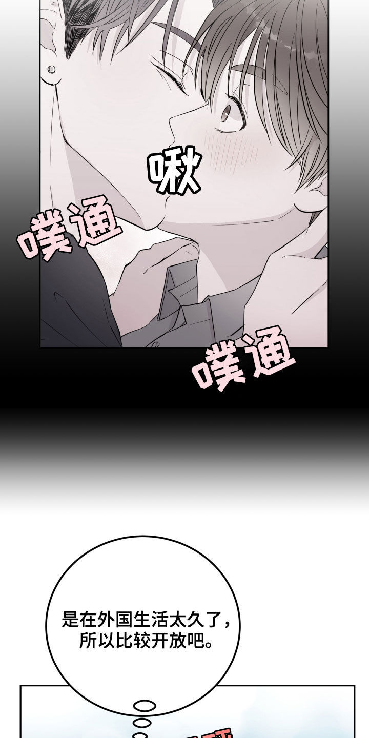 第31章：不要动摇1
