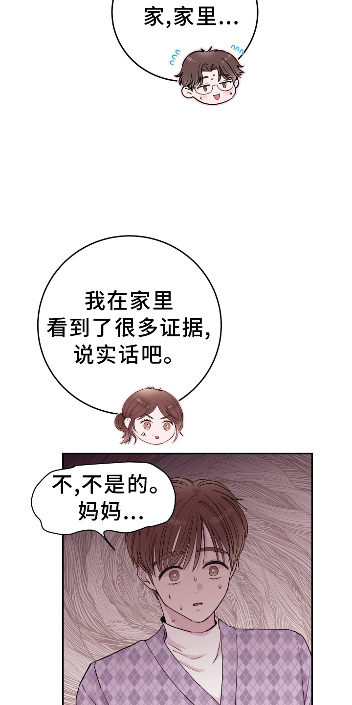 第84章：【第二季】警告8