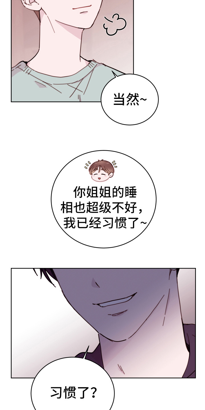 第9章：一起躺11