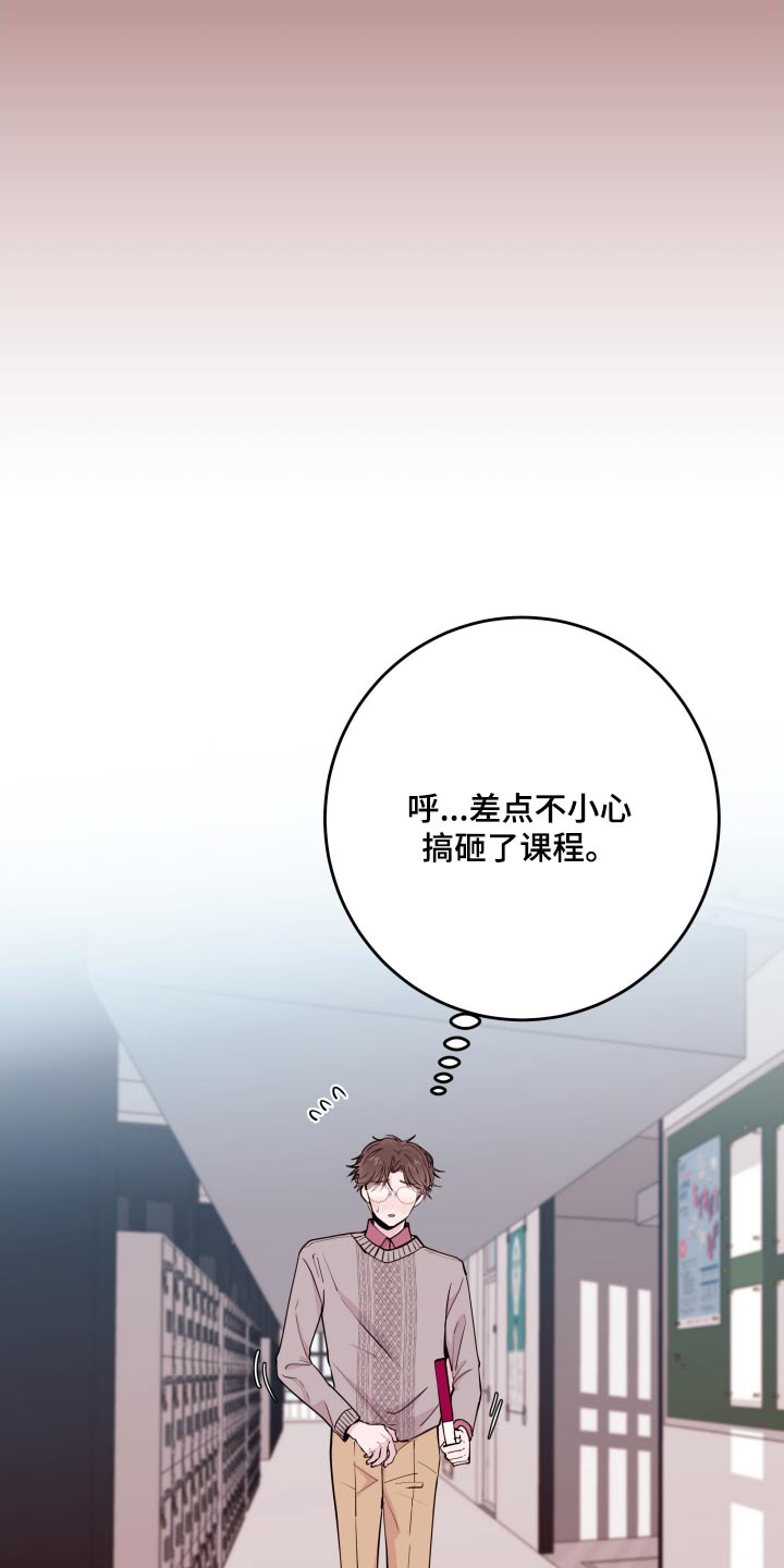 第72章：【第二季】怎么了9