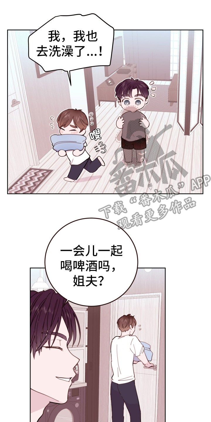 第4章：捉弄16