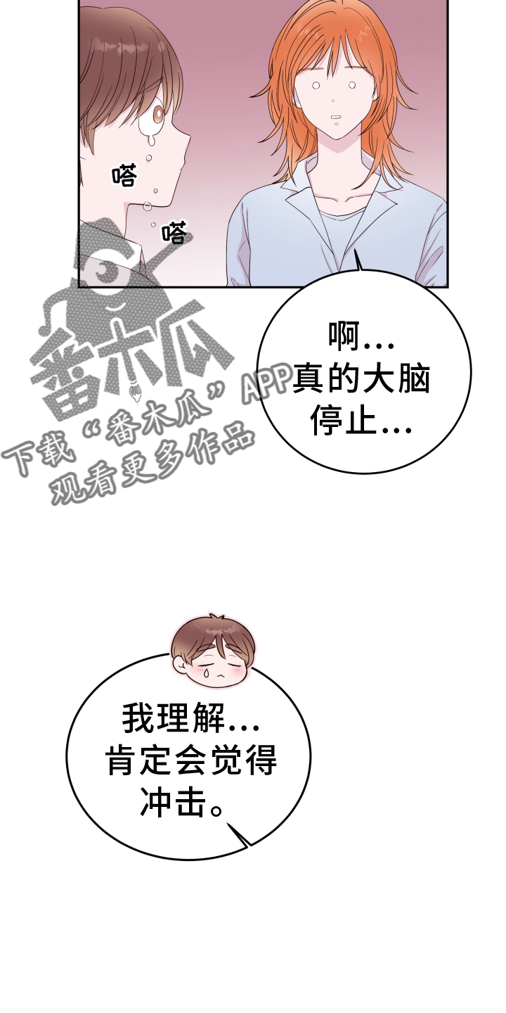 第90章：【第二季】短信11