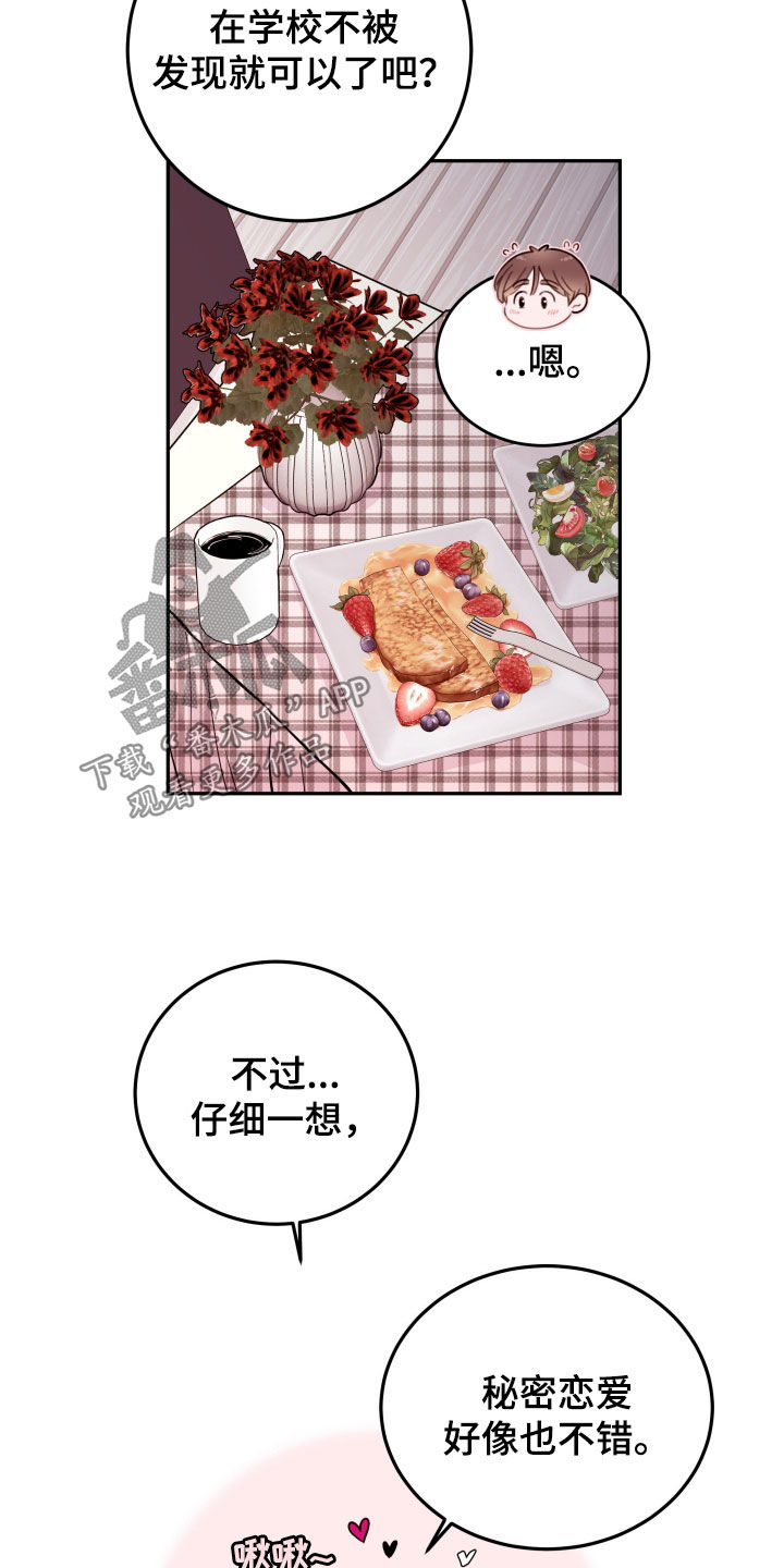 第56章：【第二季】录取30