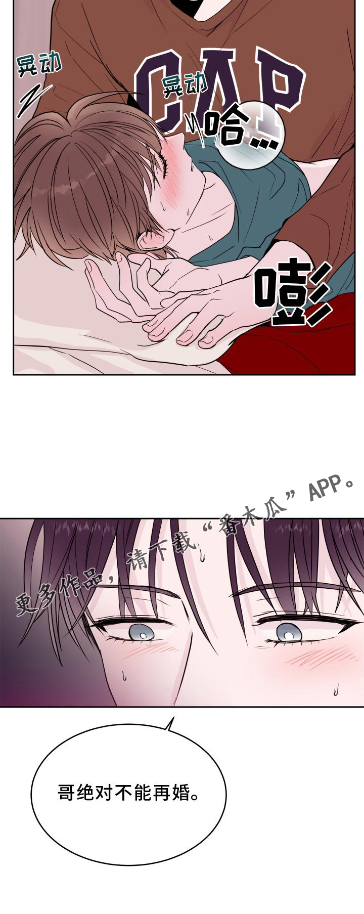 第58章：【第二季】询问23