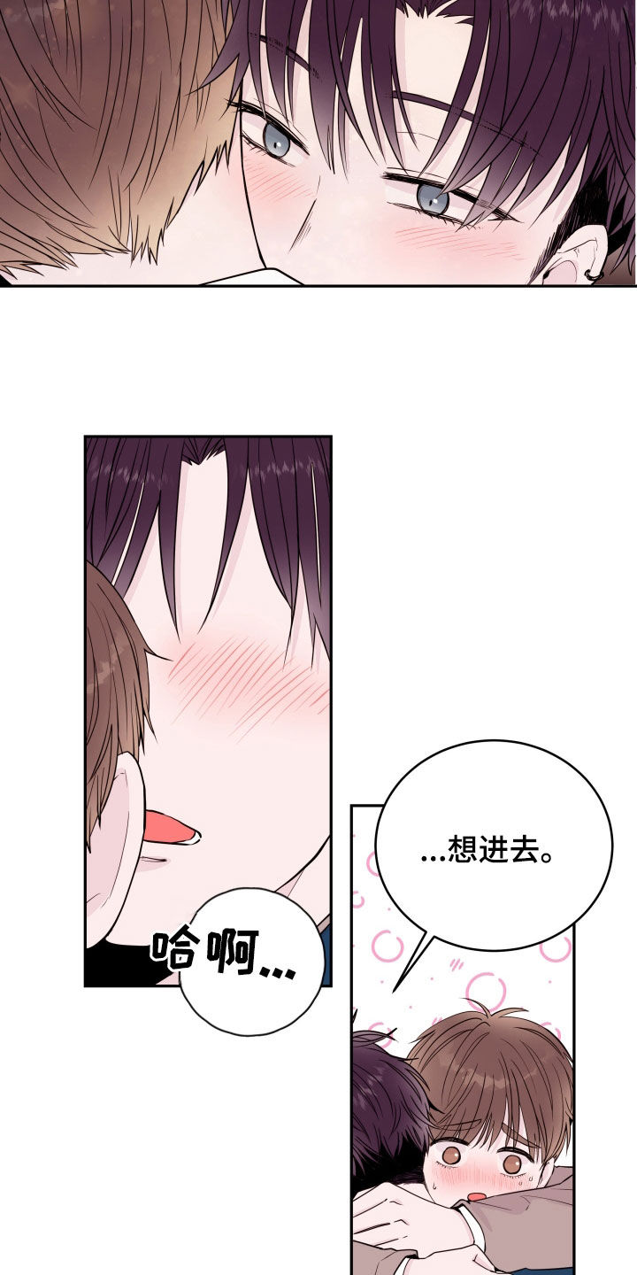 第62章：【第二季】阻挡17