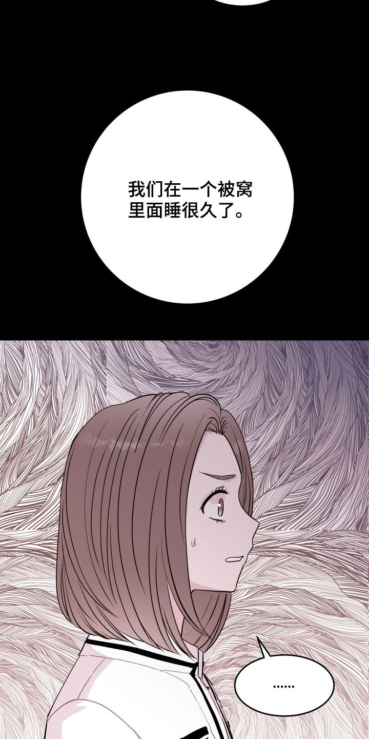 第52章：你跟踪我？6