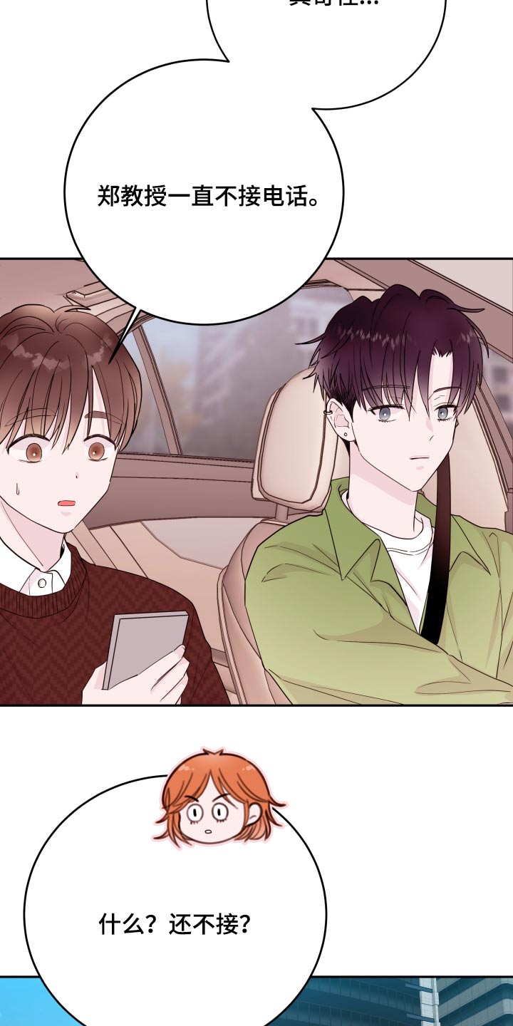 第77章：【第二季】机场10